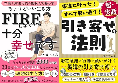 人生攻略本