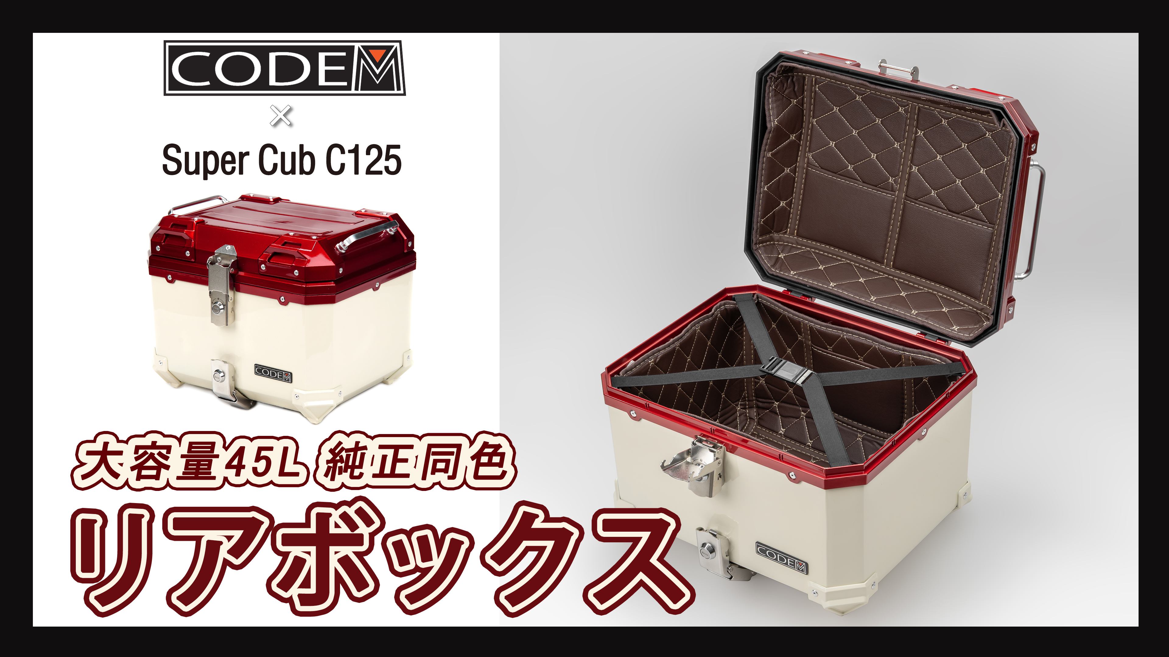 Amazon | CODEM バイク リアボックス 45L 大容量 トップケース ABS