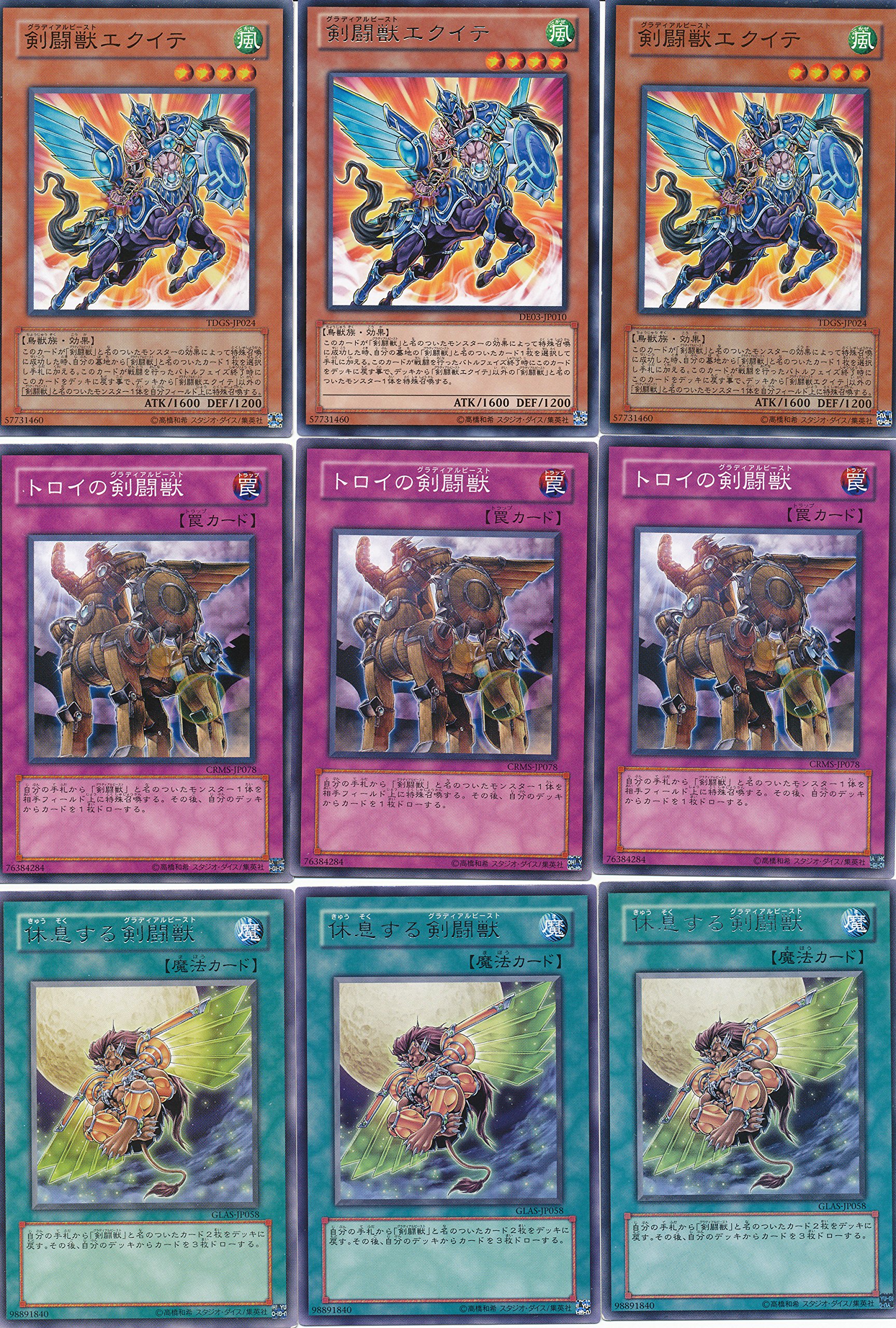 Amazon.co.jp: 遊戯王剣闘獣デッキビルダー47枚のセット : Toys