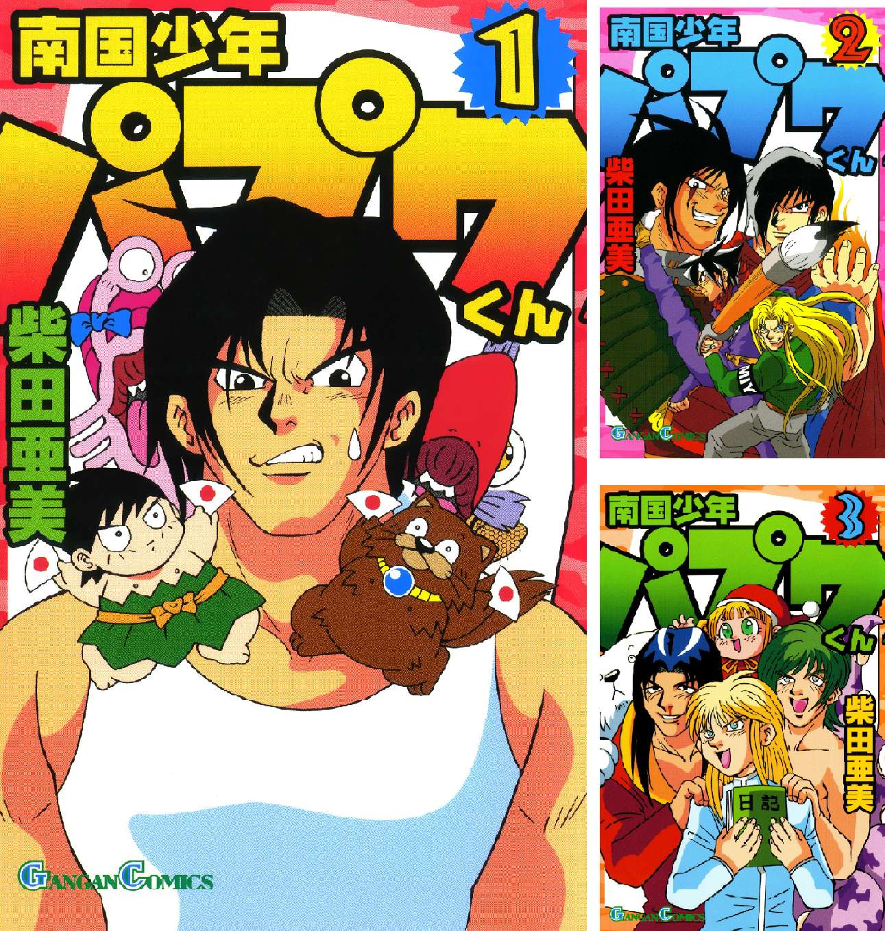 南国少年パプワくん