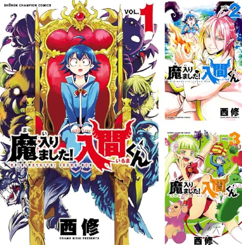 魔入りました！入間くん