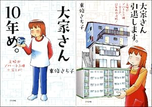 海外でゲストハウスはじめました 1他9冊 海外でゲストハウスはじめました (1) 激闘編 (Nemuki+コミックス
