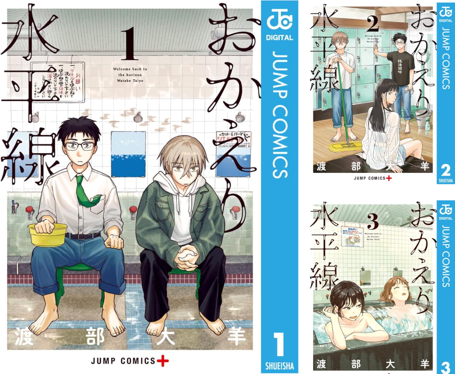 【48%ポイント還元】【Kindle】おかえり水平線 1巻