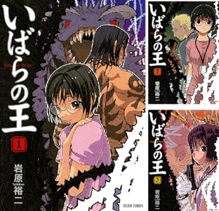 いばらの王 (全6巻) Kindle版