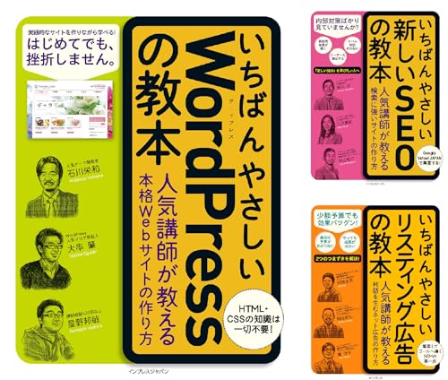 「いちばんやさしい教本」シリーズ