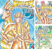 聖闘士星矢 海皇再起 RERISE OF POSEIDON (全4巻) Kindle版