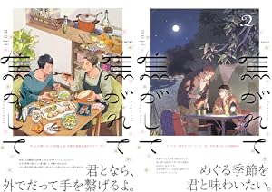 三ツ矢先生の計画的な餌付け　2枚組 Amazon.co.jp: 三ツ矢先生の計画的な餌付け。(2) (ぶんか社