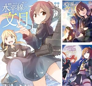 【初版】艦隊これくしょん 艦これ 今宵もサルーテ! 全4巻 セット カード付 コミック】艦隊これくしょん?艦これ? 今宵もサルーテ！（全4巻