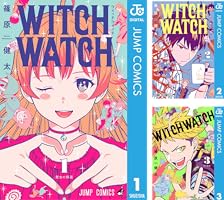【全巻初版・全巻帯付き】10冊新品★ウィッチウォッチ★全24巻★最新刊含む ウィッチウォッチ WITCH WATCH 全巻(1-25) セット 全巻新品 : 枚方 蔦