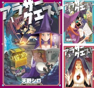 杖ペチ魔法使い の冒険の書 全2巻 Kindle版 杖ペチ魔法使い の冒険の書 全2巻 Kindle版