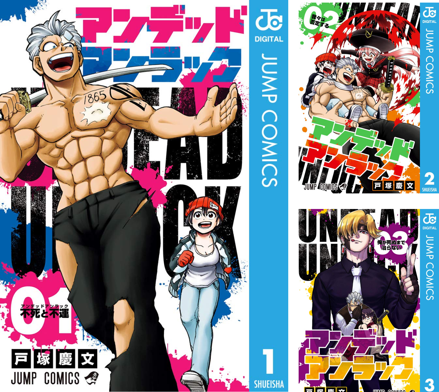 アンデッドアンラック　1-27巻　全巻セット アンデッドアンラック (1-27巻 全巻) | 漫画全巻ドットコム