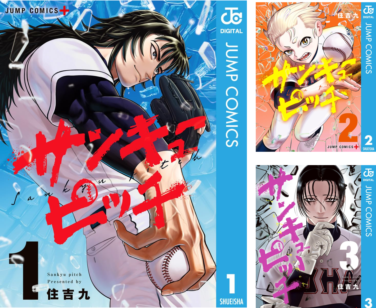 斬　全巻 サンキューピッチ (全6巻) Kindle版