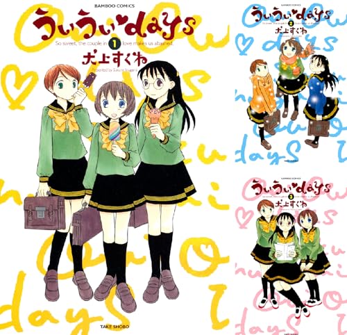 ういういｄａｙｓ