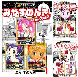アマゾンkindleストアで 極 合本シリーズ 11円セール ヤマカムセカンド アマゾンkindleストアで 極 合本シリーズ 11円セール ヤマカムセカンド