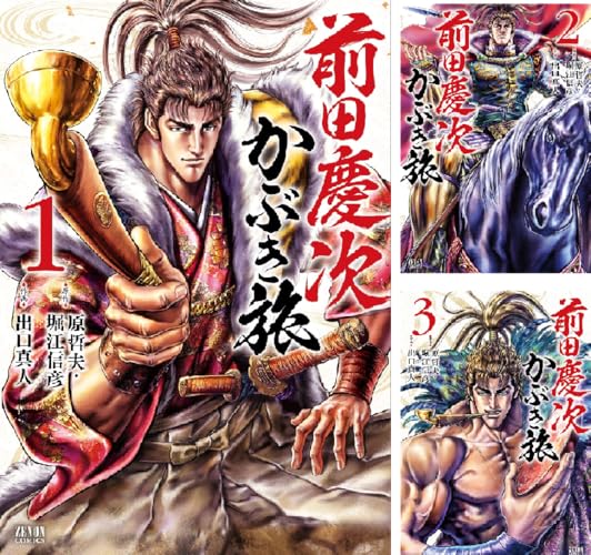 前田慶次 かぶき旅