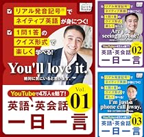 停止★ 英語は一日一言覚えれば話せます これでダメなら英語はあきらめてください。 英語は一日一言覚えれば話せます: 英会話に必要な英語表現を一年で