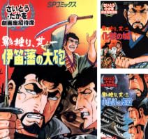 Amazon.co.jp: 劇画座招待席[24] 影狩り、其ノ四 影死すべし 劇画座