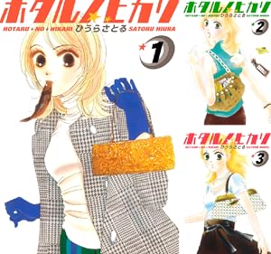 スキップとローファー (全12巻) Kindle版