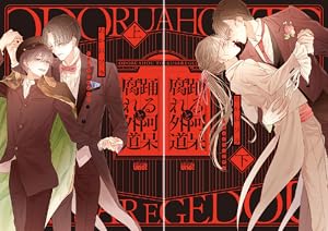 紙の舟で眠る 紙の舟で眠る【単行本版】 (全2巻) Kindle版