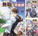 クラス≪無職≫の英雄譚~公爵家を追放されたが、実は殴っただけでスキルを獲得できるとわかり、大陸一の英雄に上り詰める~