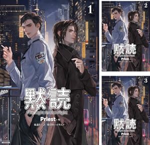 魔道祖師 全5冊 台湾書籍 小説 魔道祖師 (1~4＋番外集 全五冊）＜新装版＞ (台湾
