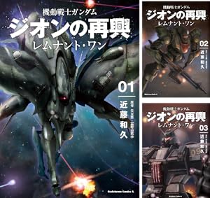 機動戦士ガンダム逆襲のシャア 前編、中編、後編、ベルトーチカチルドレン 4冊 Amazon.co.jp: 機動戦士ガンダム 逆襲のシャア ベルトーチカ