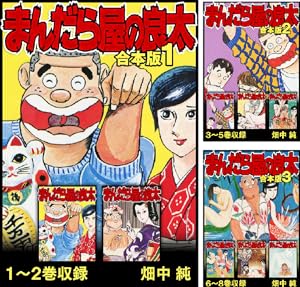 まんだら屋の良太 (全53巻) Kindle版