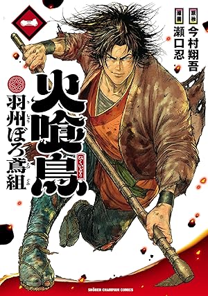 イクサガミ　全巻 イクサガミ コミック 1-4巻セット (講談社) | 立沢克美 |本