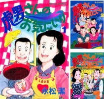 Amazon.co.jp: 虎男さんのお気に入り（4） (モーニングコミックス