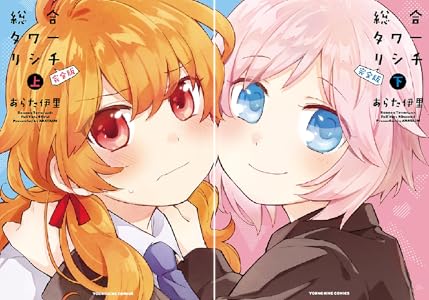 ななしのアステリズム 全5巻 Kindle版