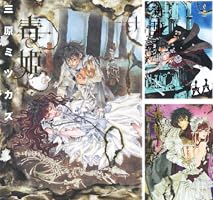 毒姫 (全7巻) Kindle版