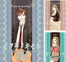 ボクラノキセキ 1～28巻 short stories ボクラノキセキ～short stories～ Fichier de caractères.1