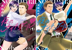 正しい恋とよこしまな愛 (全3巻) Kindle版