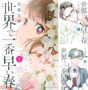 宇宙(そら)を駆けるよだか 1/川端 志季 宇宙を駆けるよだか 1 (マーガレットコミックスDIGITAL) | 川端