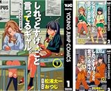 しれっとすげぇこと言ってるギャル。―私立パラの丸高校の日常―