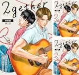 2gether【分冊版】