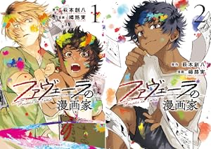 アスペル・カノジョ 1〜12巻 全巻セット アスペルカノジョ 1巻〜12巻 全巻セット 漫画
