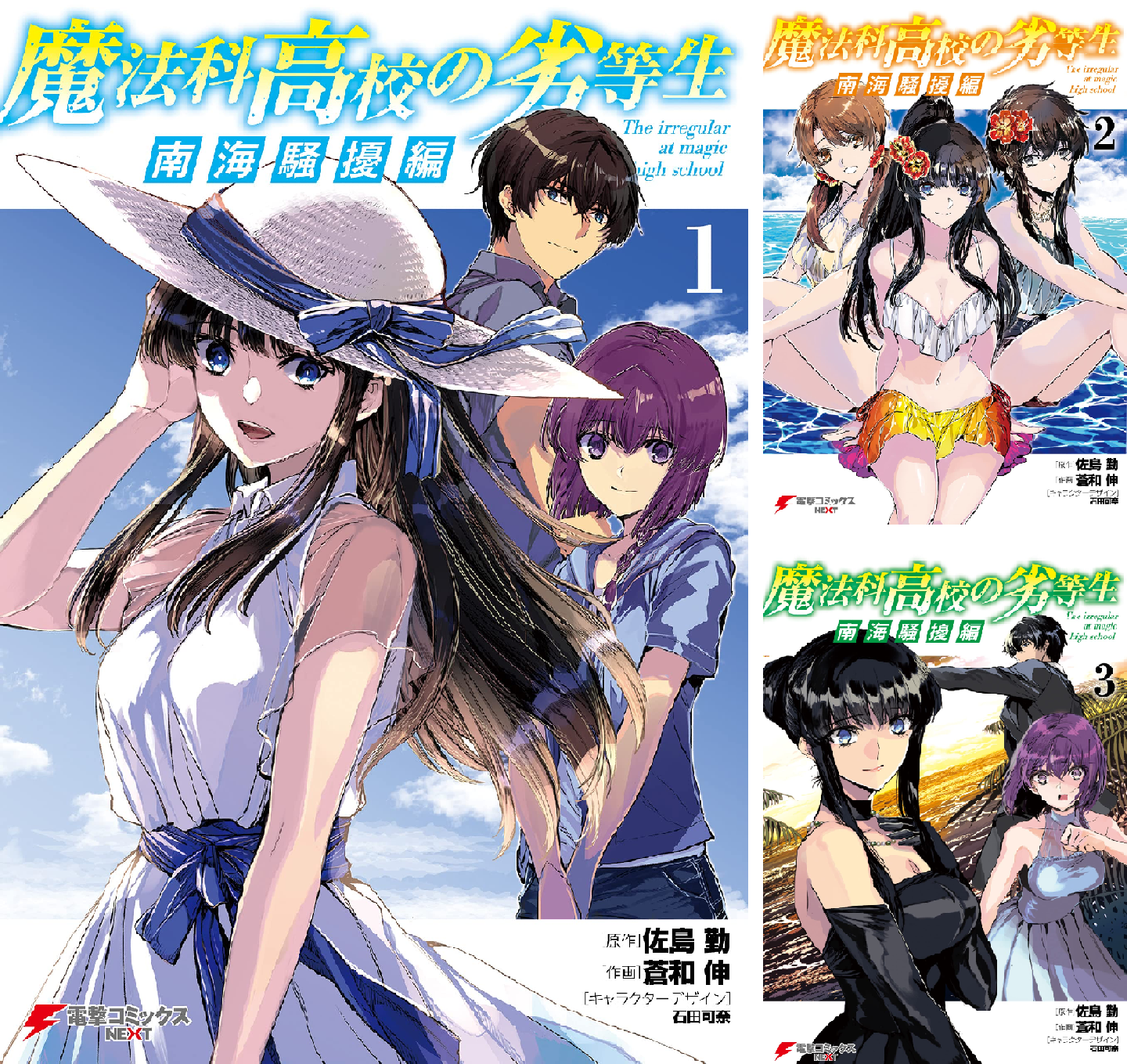 牙 第一章　運命の風　全4巻 第二章　再会の時　全4巻 第三章　永遠の絆　全5巻 電子書籍】餓狼伝説SPECIAL 爆笑4コマゲームギャグコミックス 全2巻