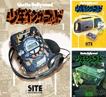 少年イン・ザ・フッド (全12巻) Kindle版