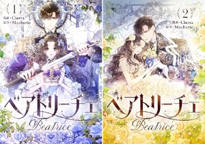 宮殿の隣のマロニエ農場1～3限定版 韓国マンガ 農場と宮殿を舞台に繰り広げる、ロマンス