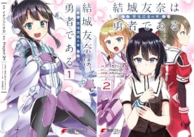 結城友奈は勇者である　DVD 全6巻　鷲尾須美の章全3巻　勇者の章全3巻 Amazon.co.jp: 【Blu-ray】結城友奈は勇者である -鷲尾須美の章