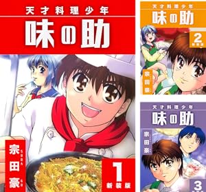 妖狐伝義経千本桜【新装版】 (全4巻) Kindle版