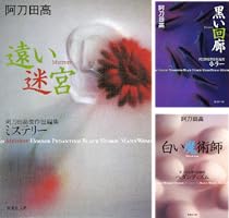 阿刀田高 小説⭐︎短編集 などレア本も含め 大量セット おいしい命 阿刀田高傑作短編集 (集英社文庫) | 阿刀田 高 |本