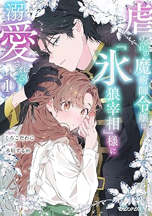 聖女様の逆ハーレムからあぶれた騎士様に熱烈に求愛されている件