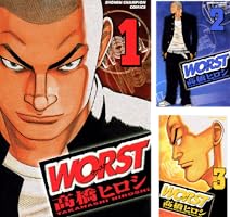 ★☆★WORST 全33巻(美品)★☆★高橋ヒロシ Amazon.co.jp: WORST コミック 全33巻完結セット (少年