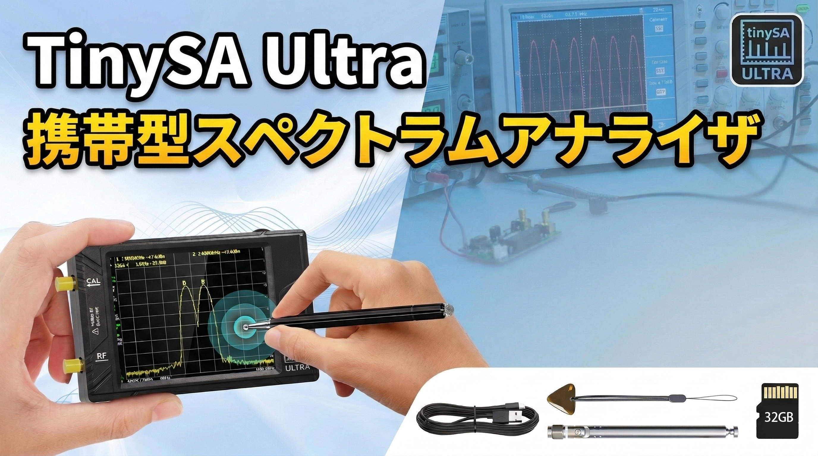 Amazon.co.jp: Hoshikou Denpa アンテナアナライザー V0.4.5.1
