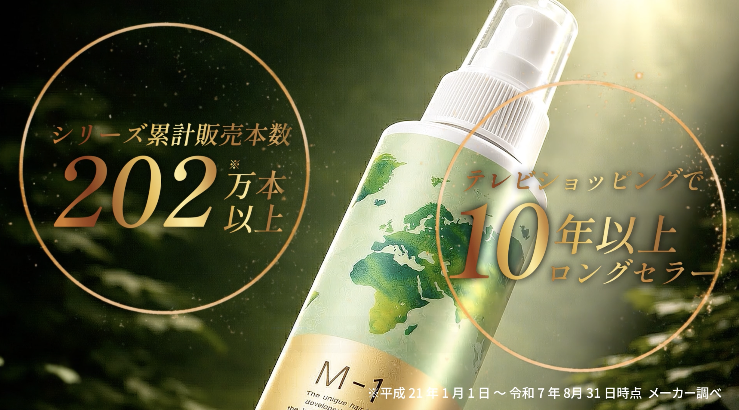 Amazon | 【M-1】育毛剤 エムワン 200ml 男性用 女性用 男女兼用 医薬