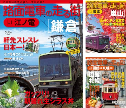 路面電車の走る街