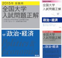 全国大学入試問題正解 (13 book series) Kindle Edition