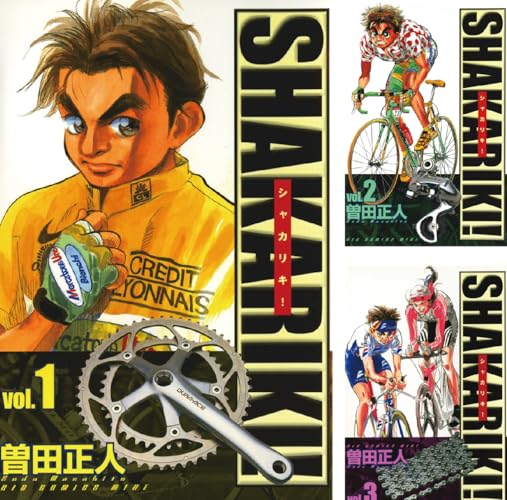 シャカリキ！〔ワイド〕